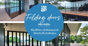 YKKAP_foldingdoor_DOORS_Windows