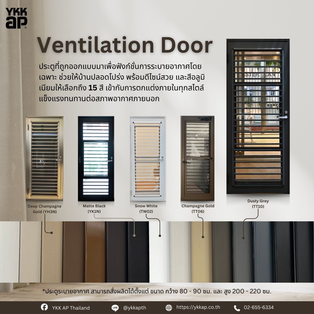 YKKAP_Ventilation_Door_Window