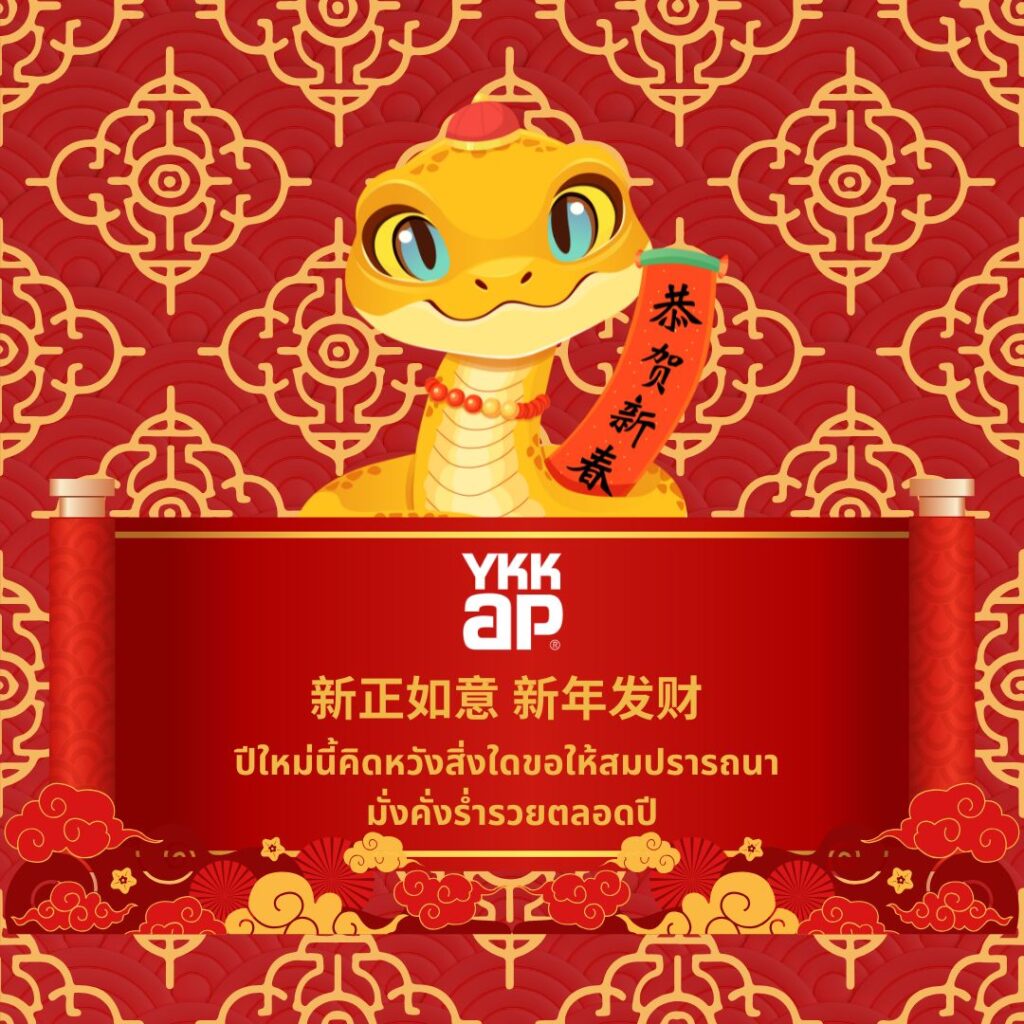 YKKAP_ChineseNewYear_ShowRoom_Door_Window