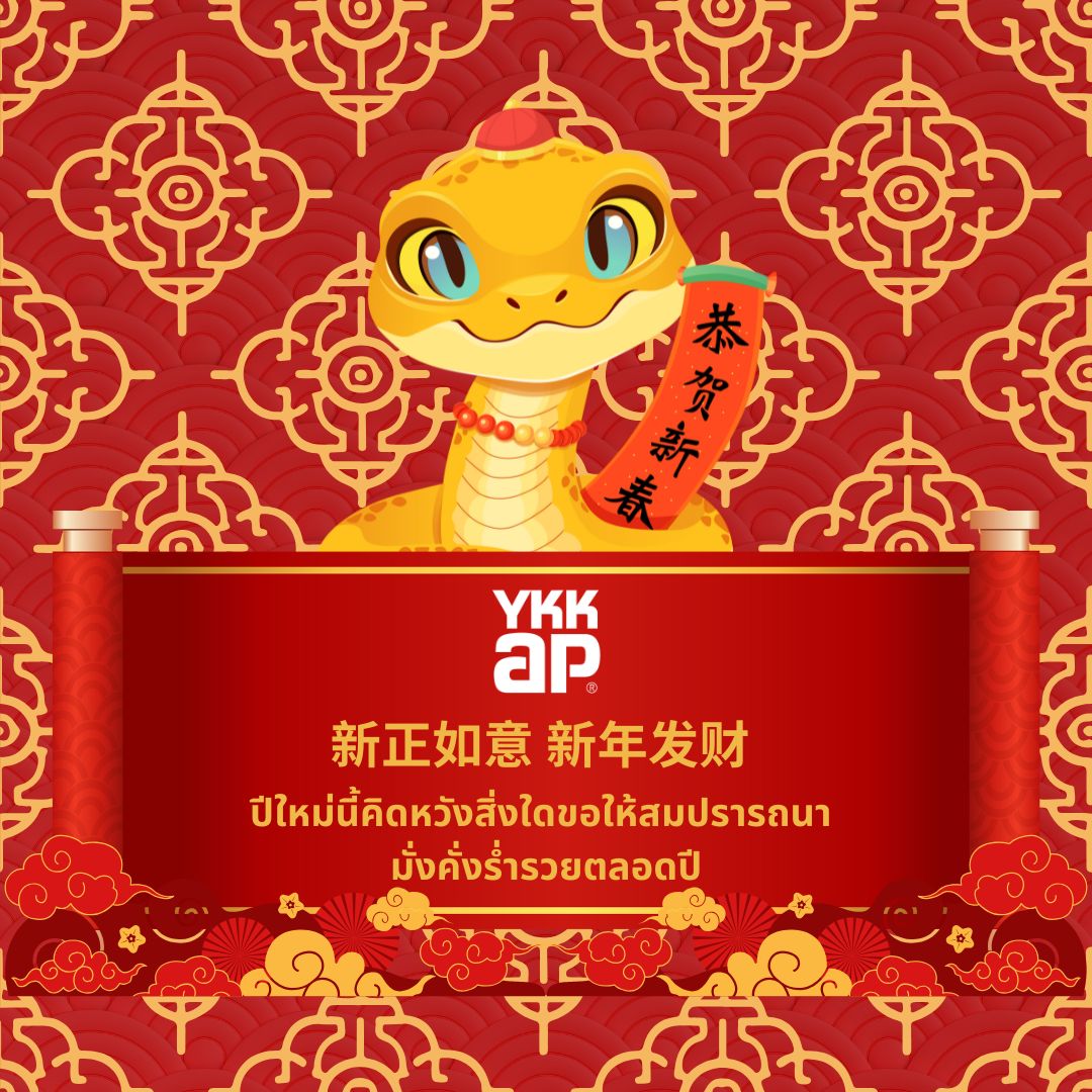 YKKAP_ChineseNewYear_ShowRoom_Door_Window