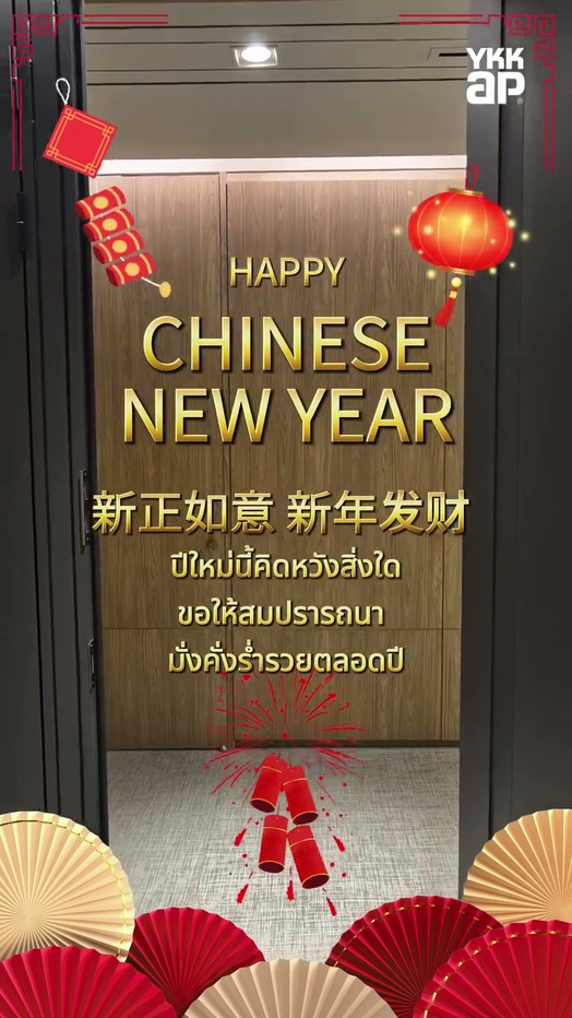 YKKAP_ChineseNewYear_ShowRoom_Door_Window