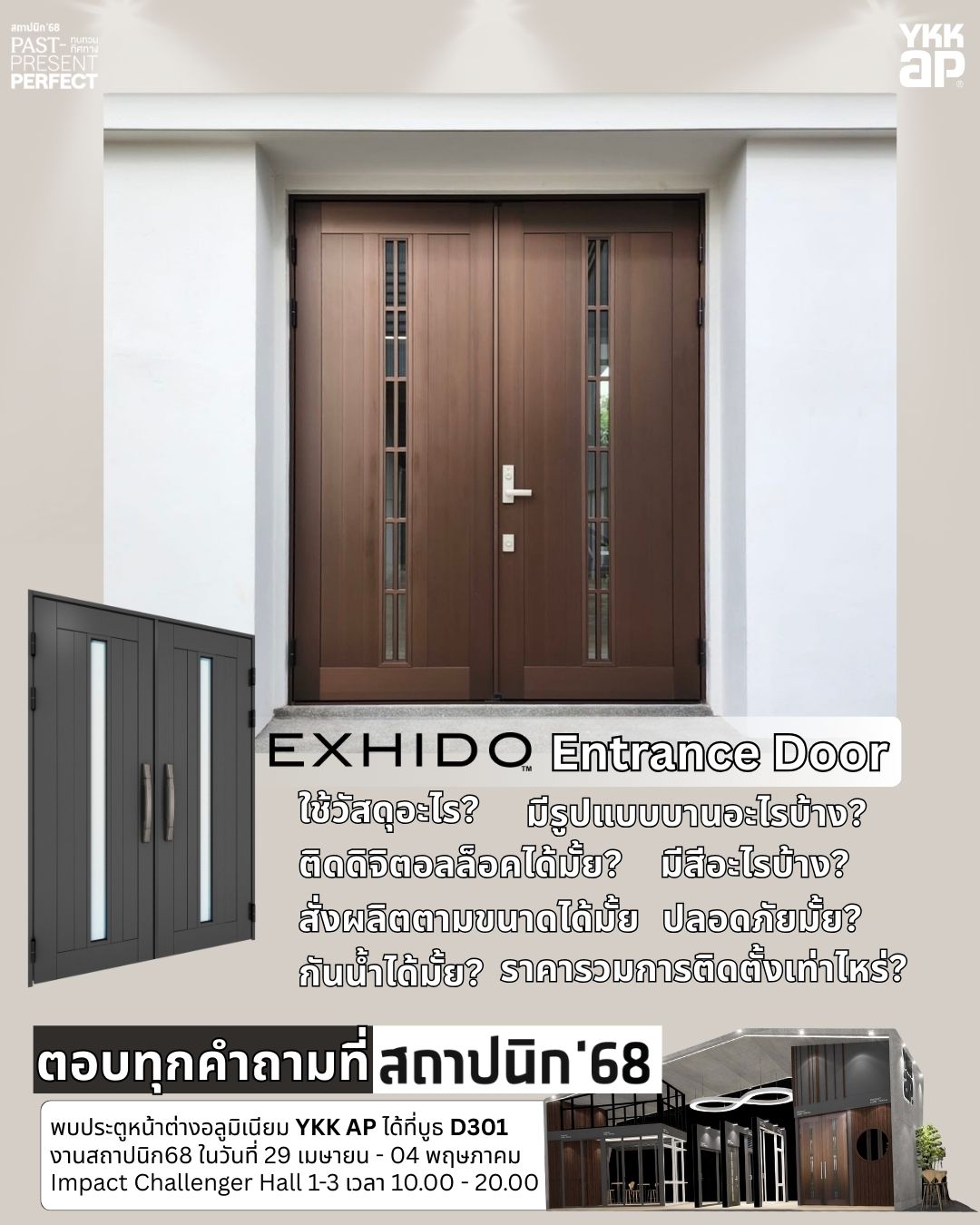 YKKAP_EXHIDO_DOOR_WINDOW_Architect25