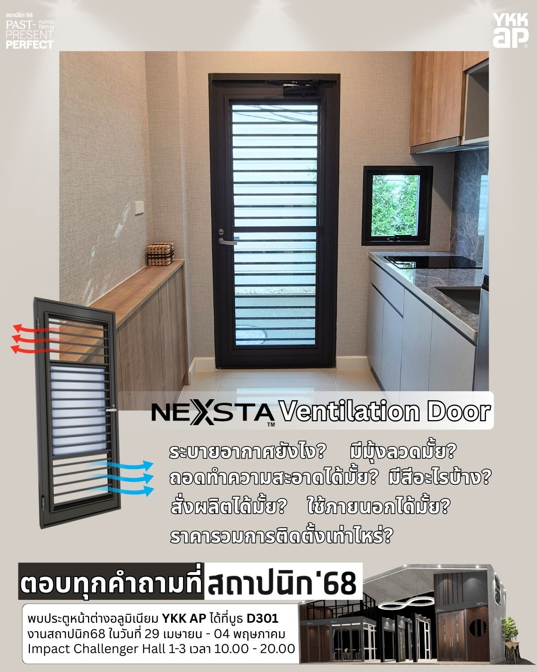 YKKAP_NEXSTA_DOOR_WINDOW_Architect25