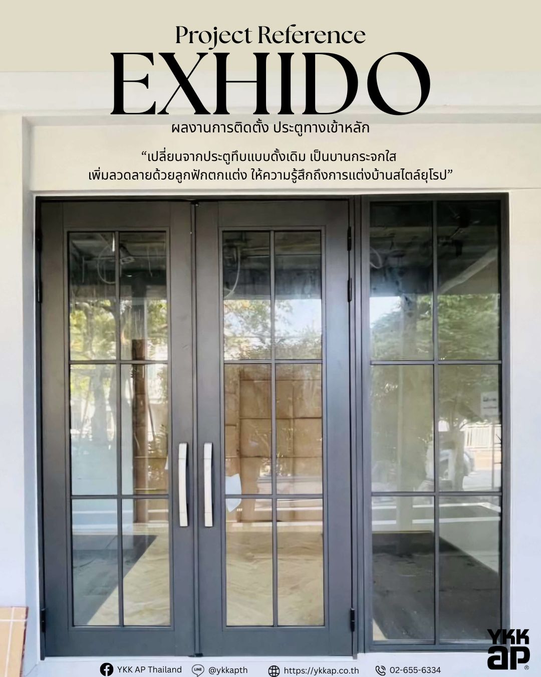 YKKAP_DOOR_WINDOW_EXHIDO