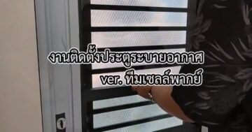 YKKAP_DOOR_WINDOW_EXHIDO