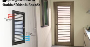 YKKAP_DOOR_WINDOW_VENTILATION