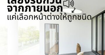 YKKAP_Window_SoundInsulation