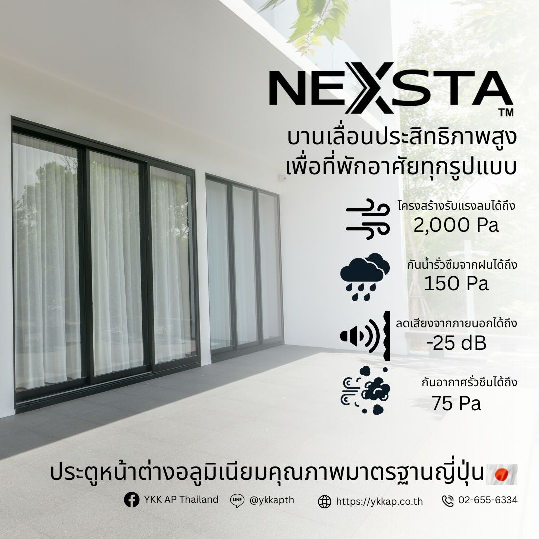 YKKAP_DOOR_WINDOW_NEXSTR