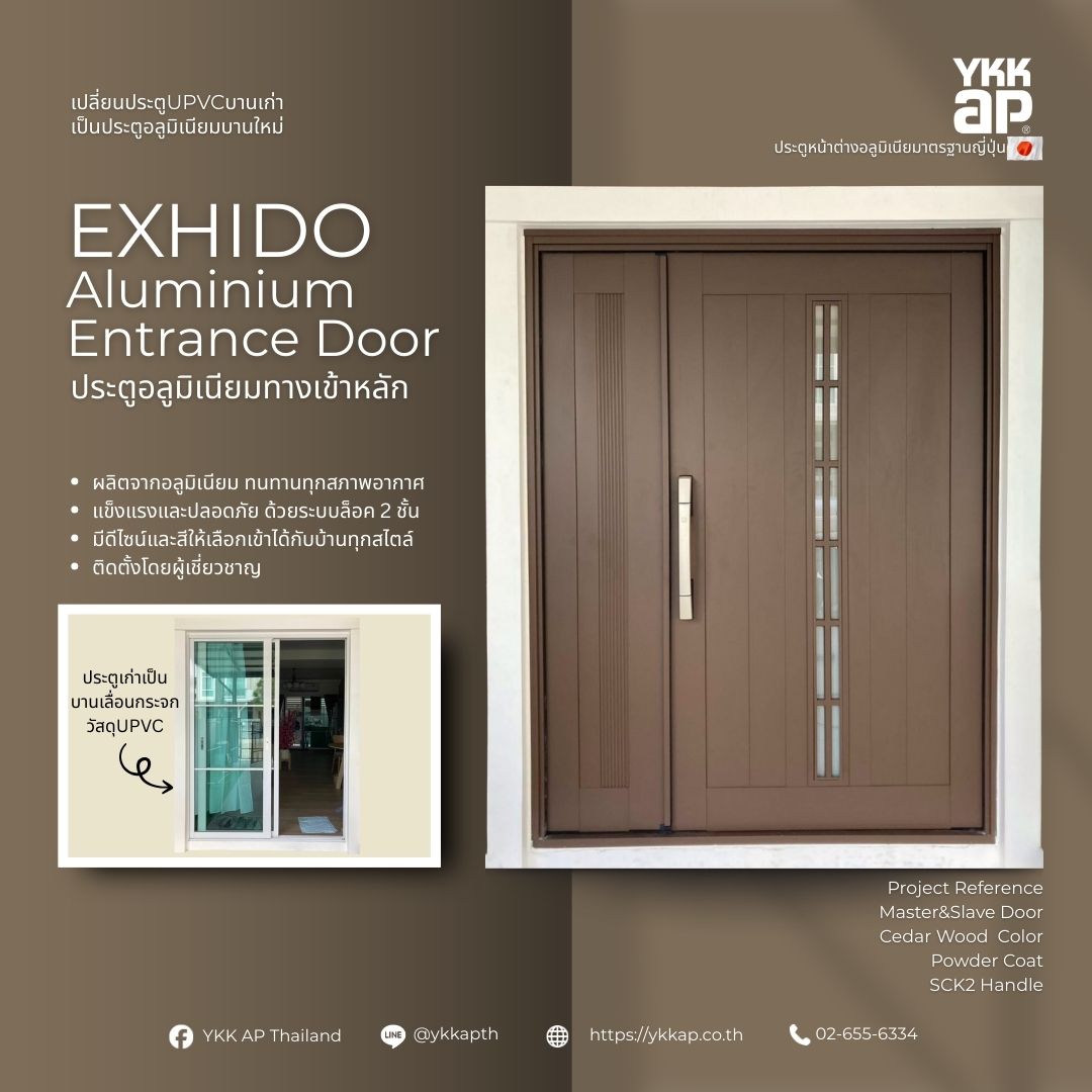 YKKAP_DOOR_WINDOW_EXHIDO