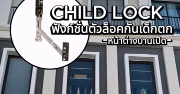 YKKAP_DOOR_WINDOW_Child