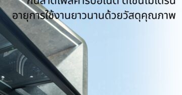 YKKAP_DOOR_WINDOW_Granroof