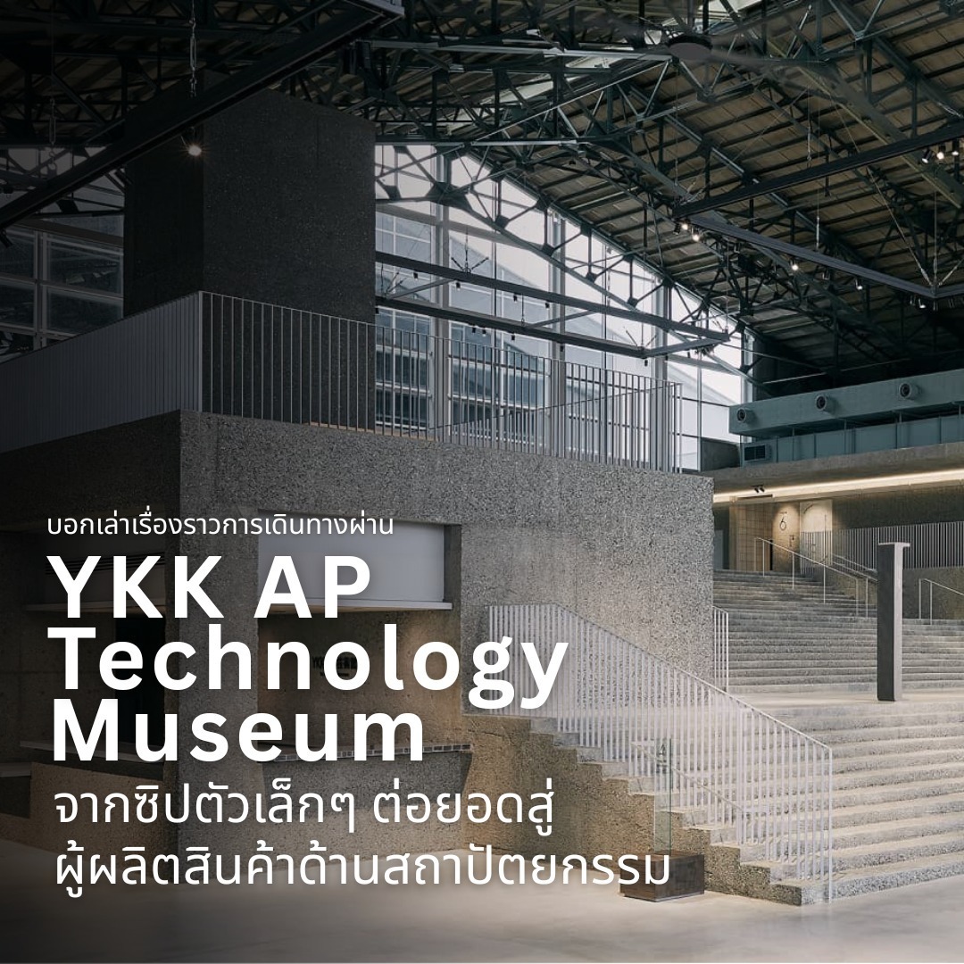 YKKAP_DOOR_WINDOW_Showroom