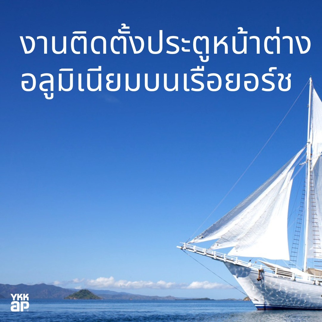 YKKAP_Window_Door_NEXSTA