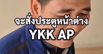 YKKAP_DOOR_WINDOW_Showroom