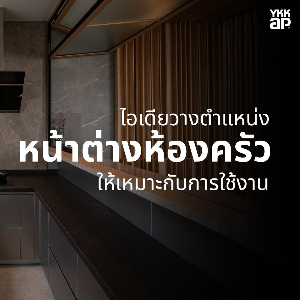 YKKAP_DOOR_WINDOW_EXHIDO