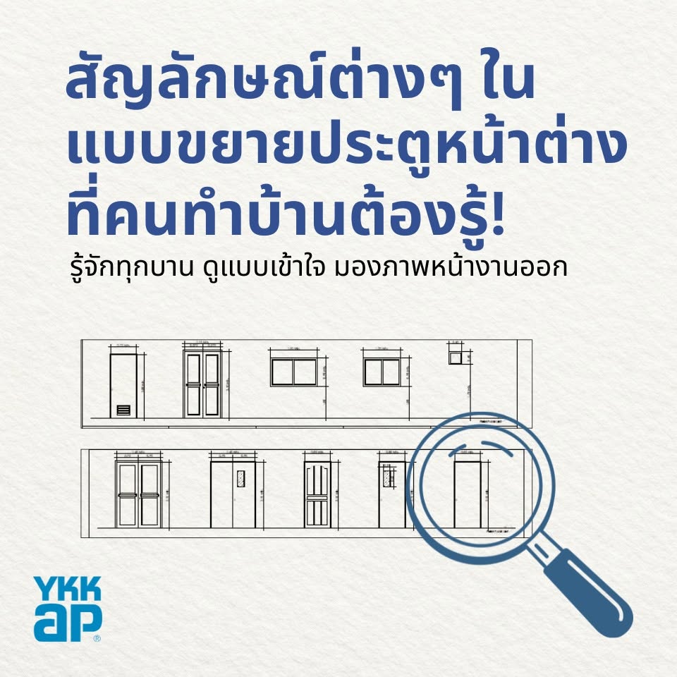 YKKAP_DOOR_WINDOW_Showroom
