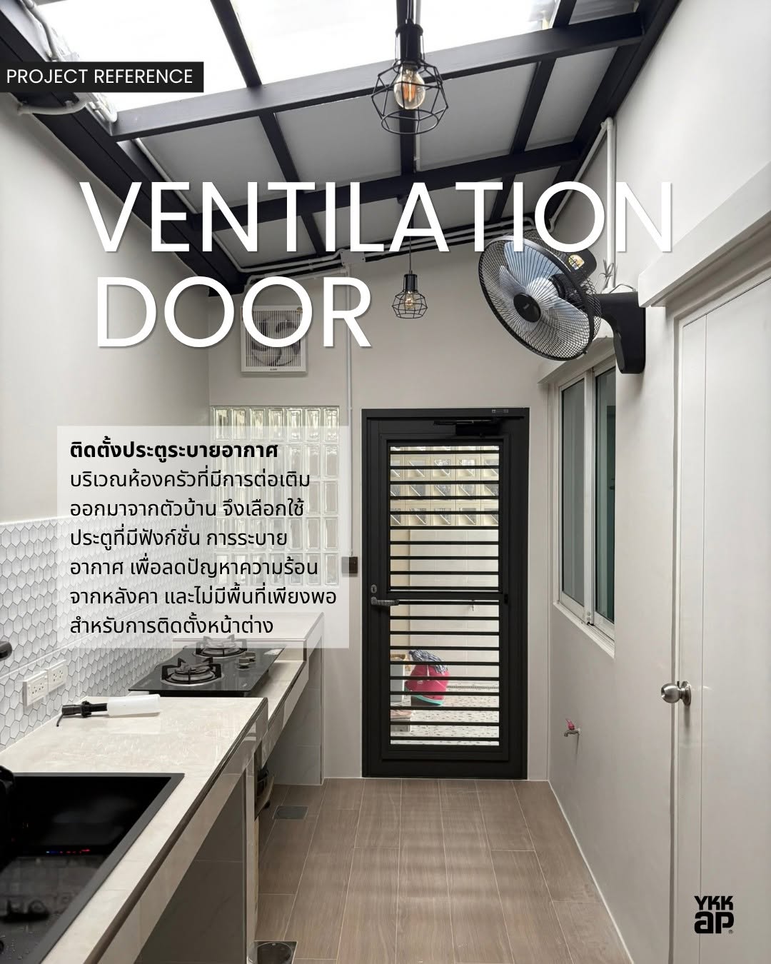 YKKAP_DOOR_WINDOW_VENTILATION