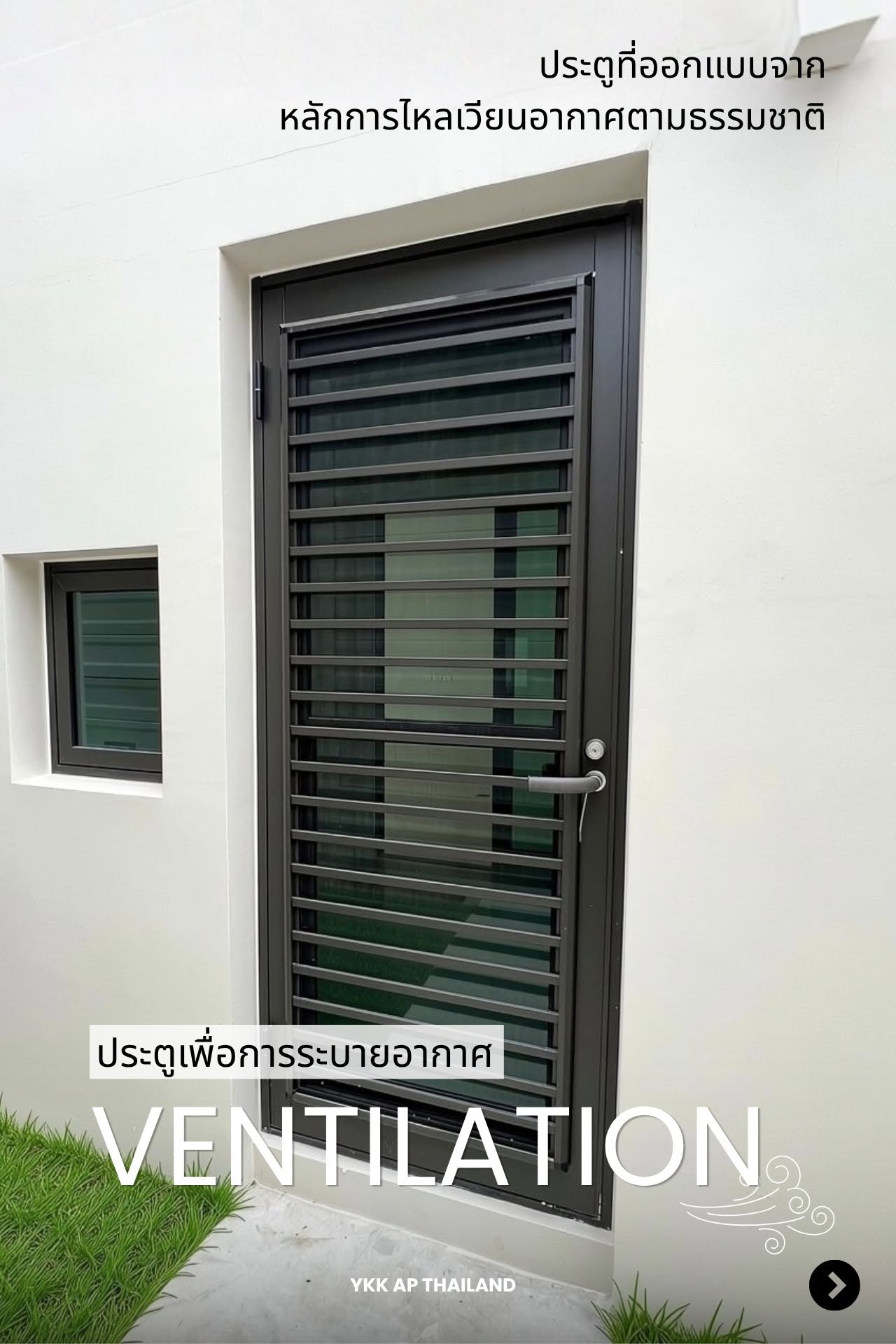 YKKAP_DOOR_WINDOW_VENTILATION