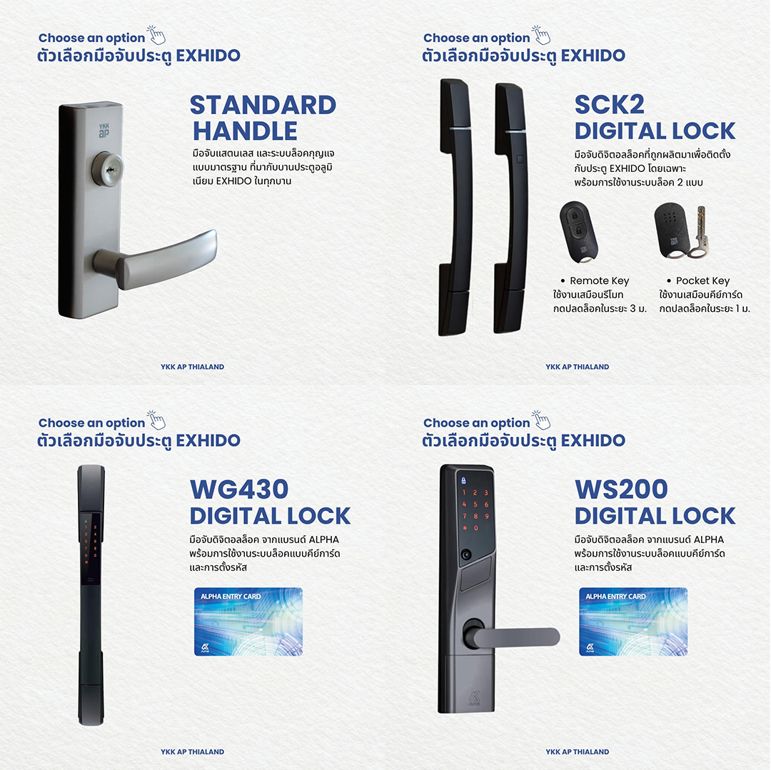 YKKAP_DOOR_WINDOW_EXHIDO