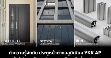YKKAP_DOOR_WINDOW_EXHIDO_NEXSTA_IWIN