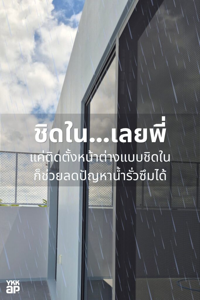 YKKAP_DOOR_WINDOW_NEXSTA